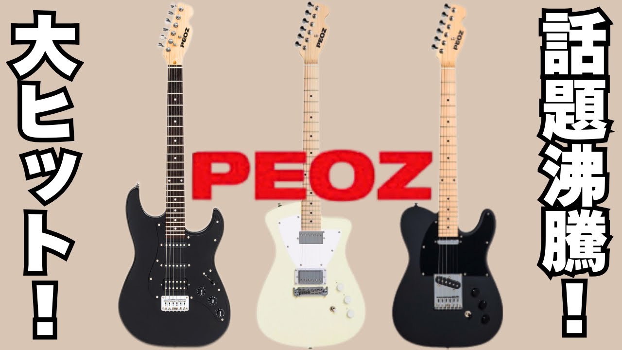 Playing and comparing three models] The best-selling smart guitar