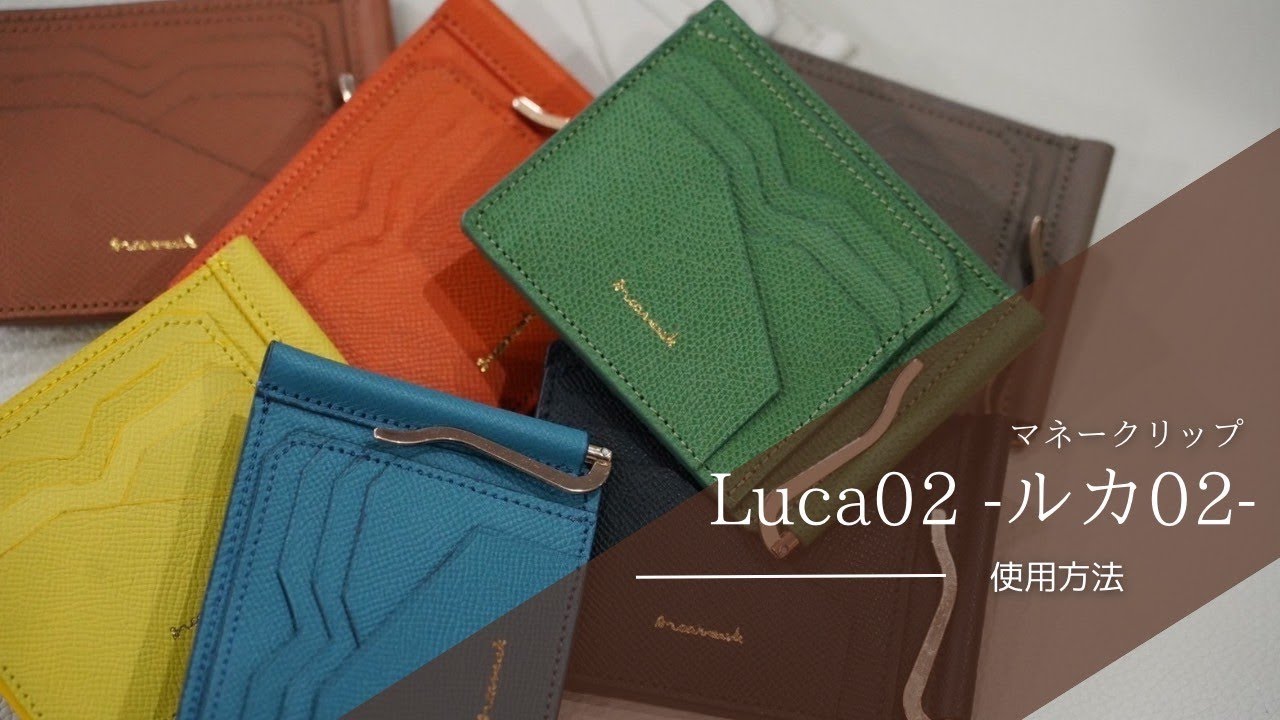 ネークリップ Luca02-ルカ02- 使用方法 - YouTube