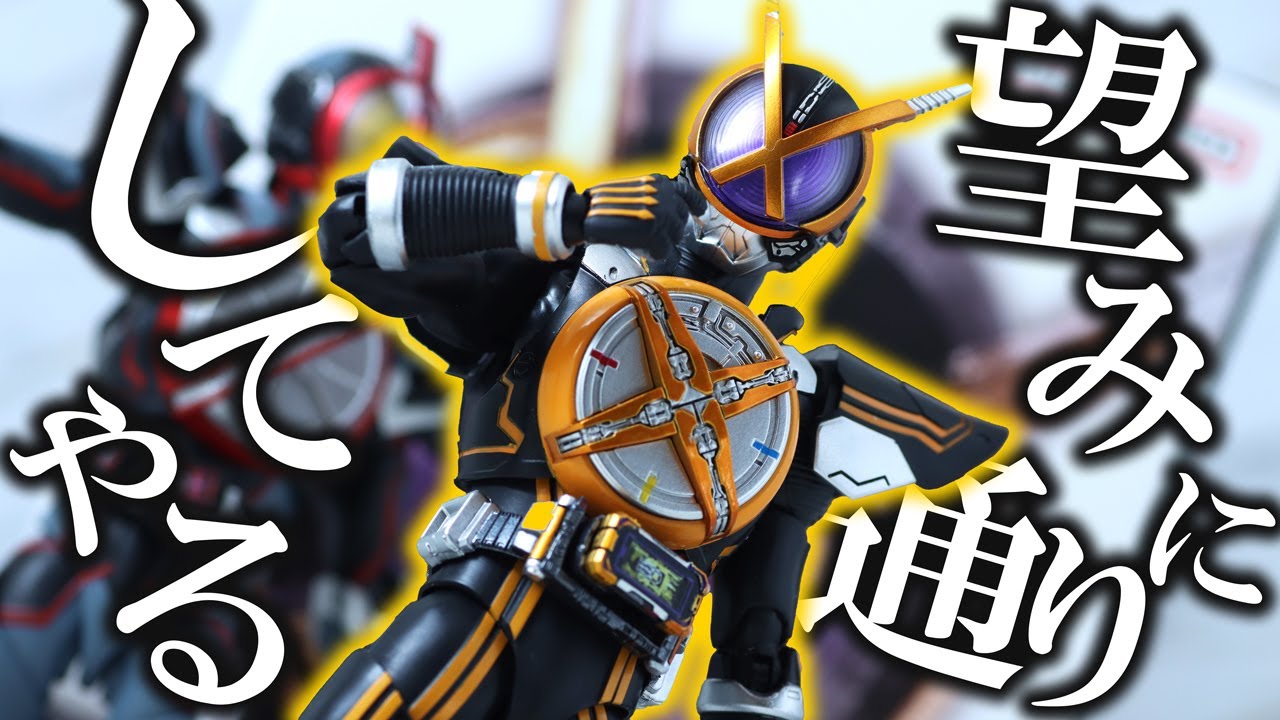 S.H.Figuarts Shinkocchou seihou Masked Rider Next Kaixa Review