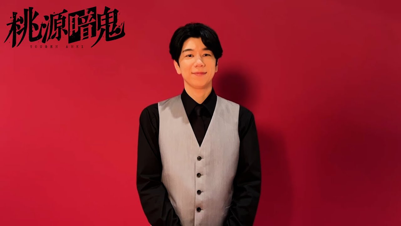 アニメ化記念】皇后崎迅役・西山宏太朗コメント動画 - YouTube