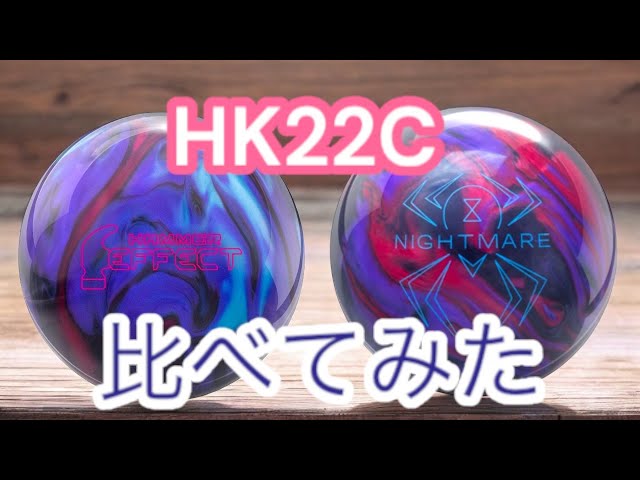 Hammer Edition] Comparison of two balls made of HK22C - YouTube