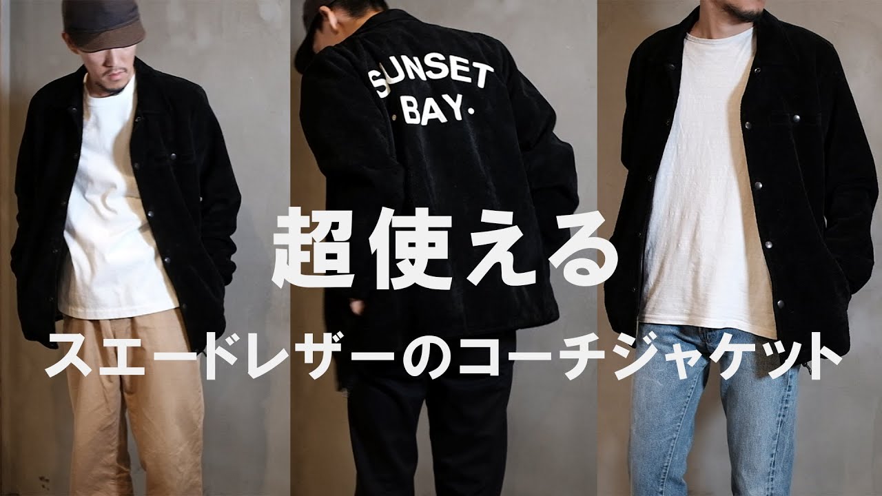 ANAHEIM】コーディネート豊富な超使える革ジャンはコチラです