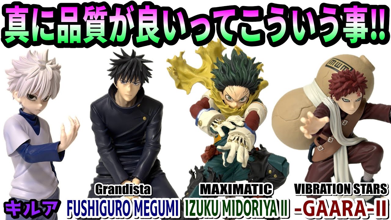 グランディスタ キルア 8体セット HUNTER×HUNTER Grandista-キルア