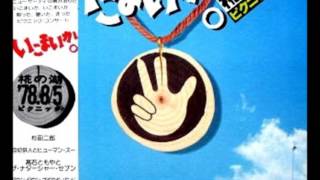 いこまいか。椛の湖ピクニック '78 [LP] - bar chiba Music Store