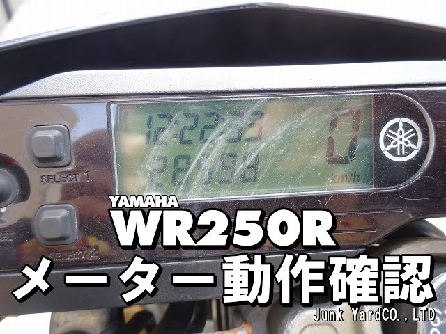WR250R(DG15J-005) メーター動作確認 インジケーター スピードメーター