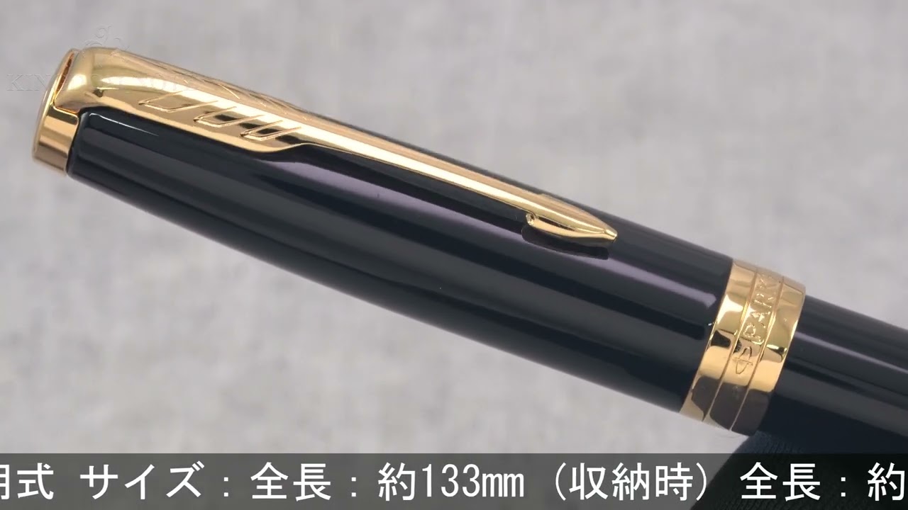 PARKER パーカー 万年筆 ソネット ラックブラックGT F - YouTube