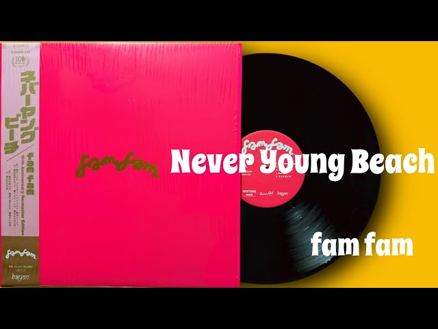 Never Young Beach「fam fam」full album ネバーヤングビーチ 2016