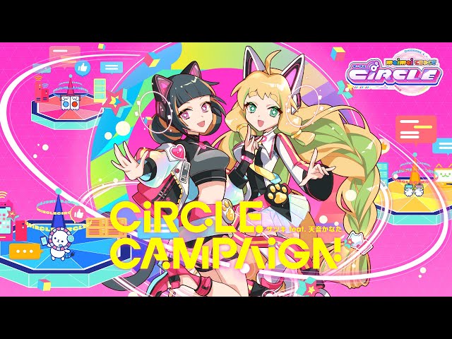 maimai でらっくす】CiRCLE CAMPAiGN / サツキ feat.天音かなた【9/18