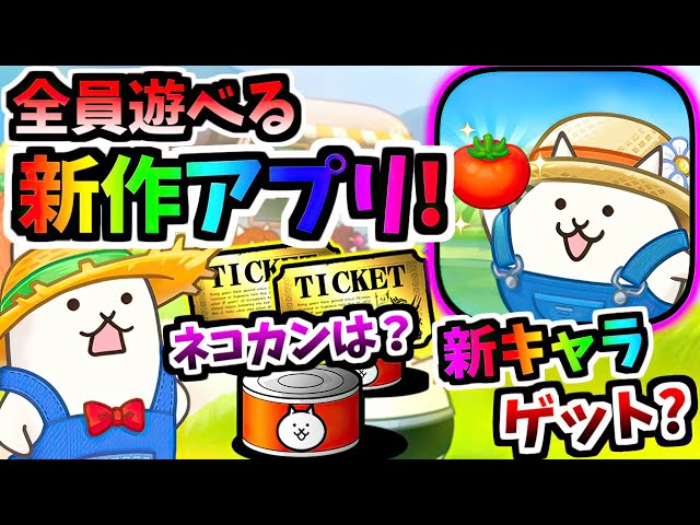 Upcoming exclusive unit Get? Puzzle for a Cat harvest