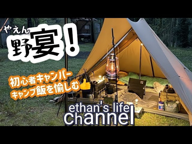 キャンプ】ソロキャン2年のキャンプ初心者がパンダtcプラス＆シルス