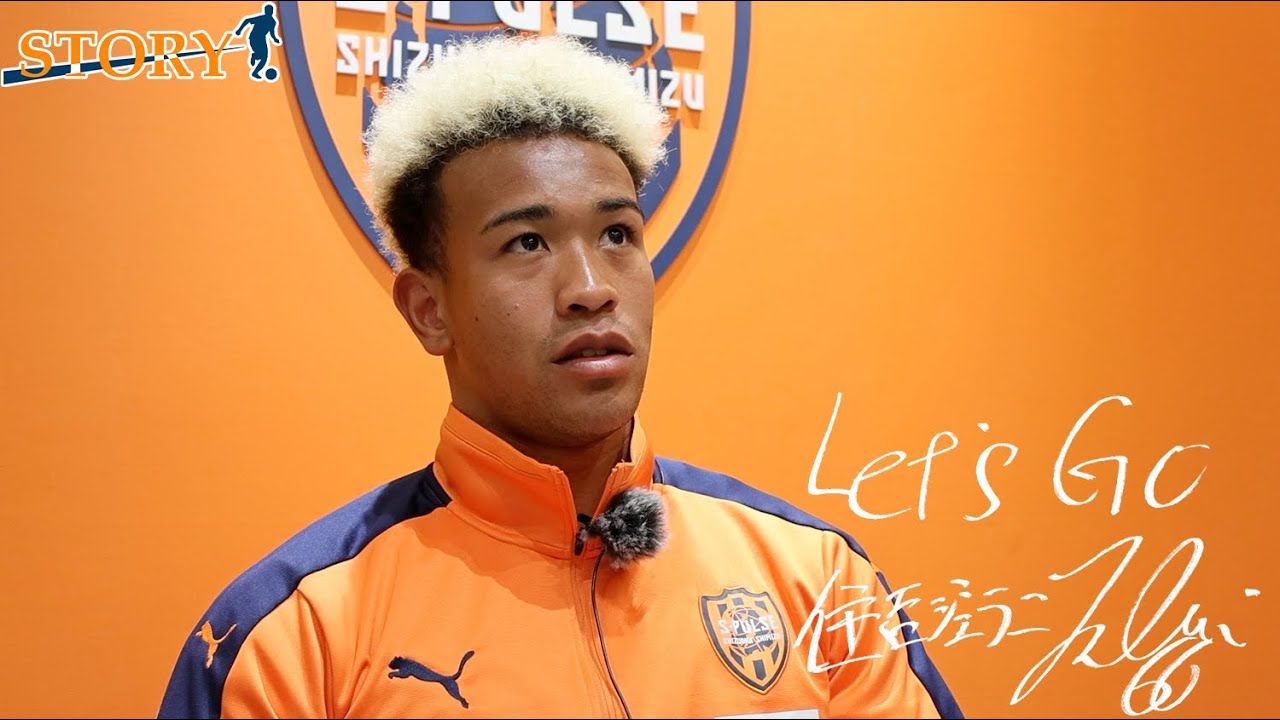 STORY】住吉ジェラニレショーン「覚悟の完全移籍。自分に厳しく高みを