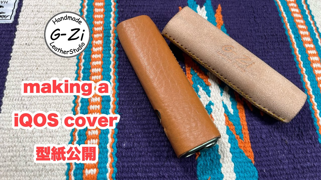 レザークラフト】型紙公開：iQOSカバー作成手順 - YouTube