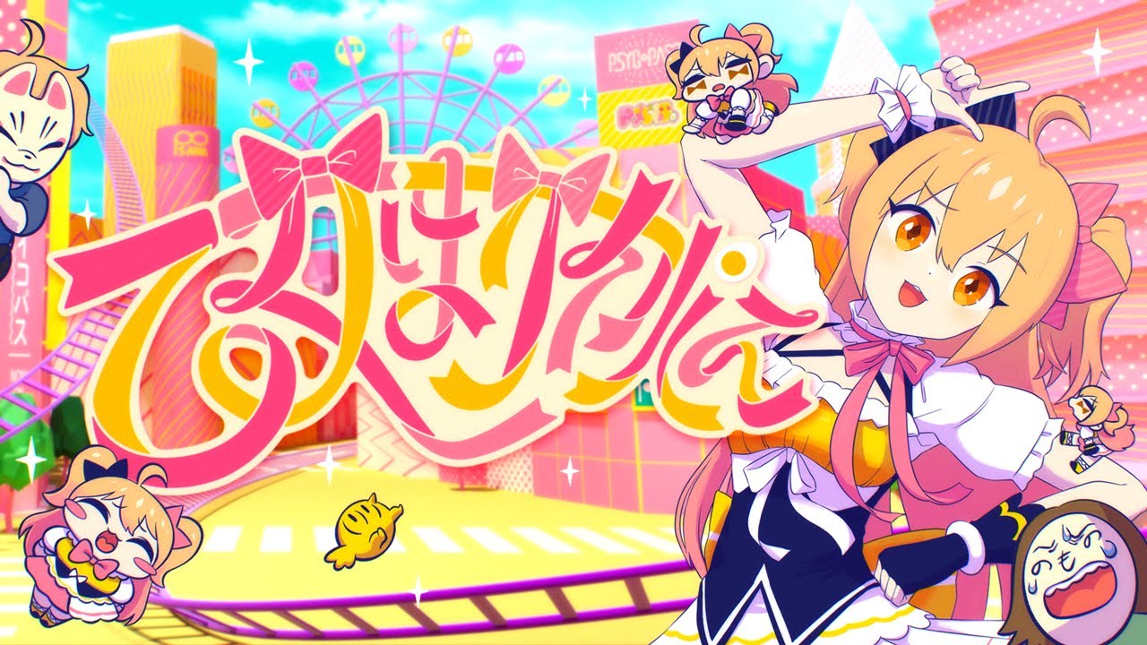 MV】乙女はサイコパス／P丸様。 - YouTube