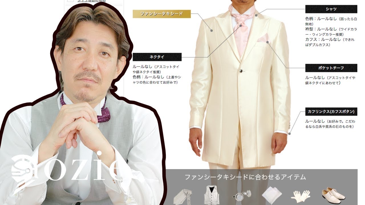 セレモニーシーンのフォーマルコーディネート。新郎専用＝ファンシー