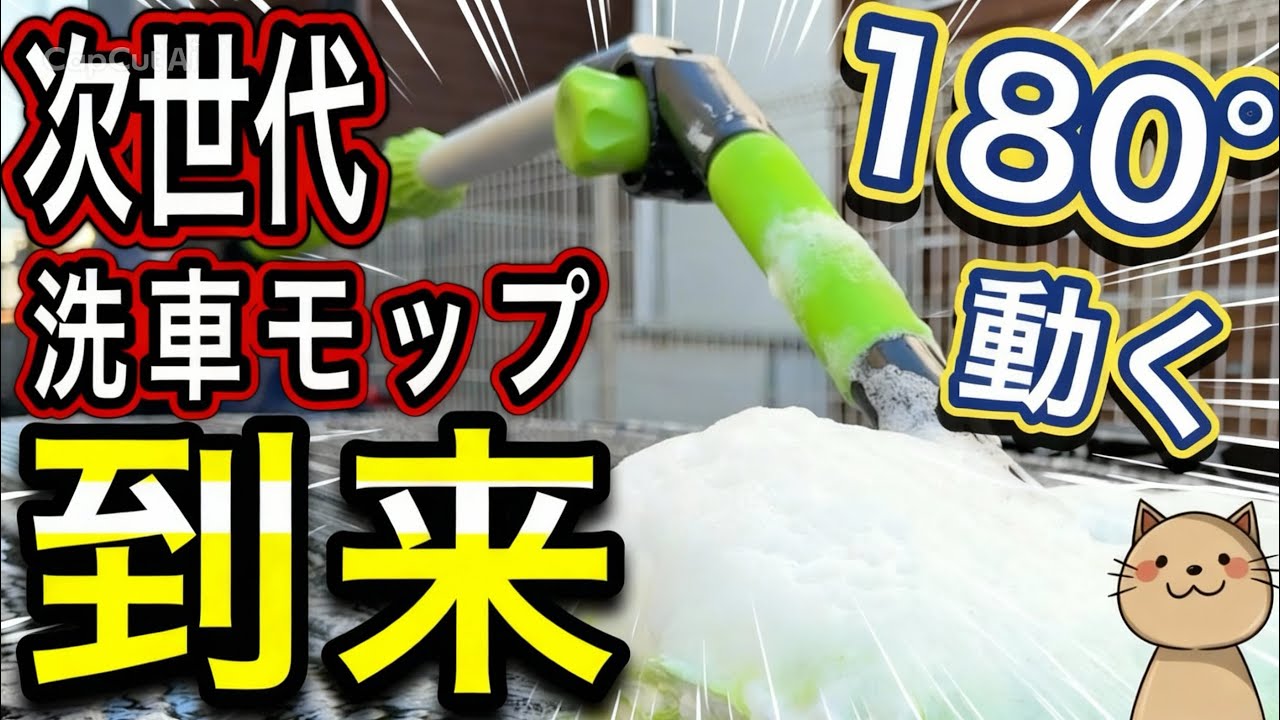 Latest Model] The third generation car wash mop is here. I tried