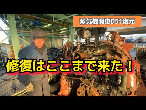 ㉝【The restoration has come this far!】Mr. Ishikawa restoring an