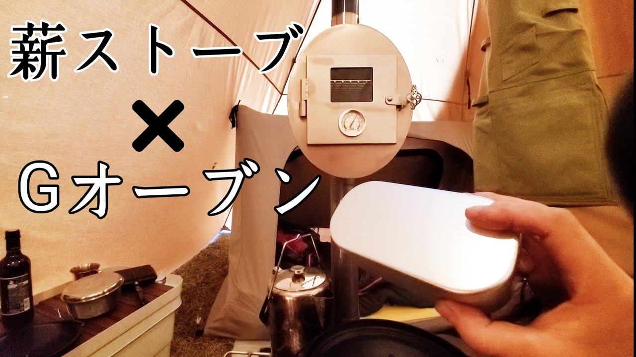 Wood stove chimney G oven installation review - YouTube