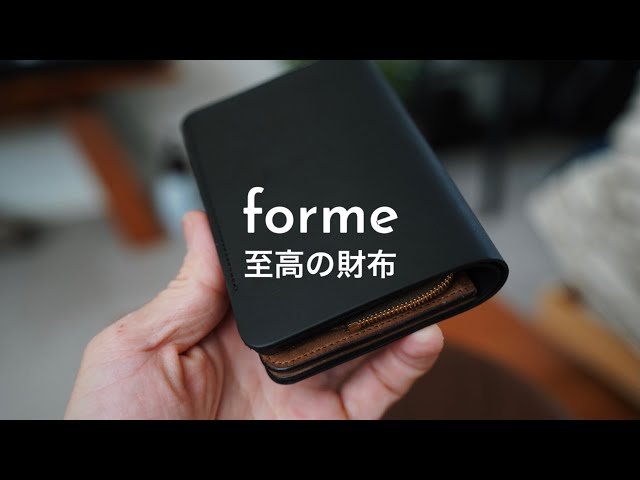 最強開運日にお財布を新調しました♪｜至高の逸品 forme/フォルメ