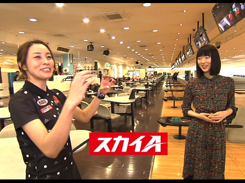 姫路麗プロ 販売店：ボウリングショップ アップ （広島市）