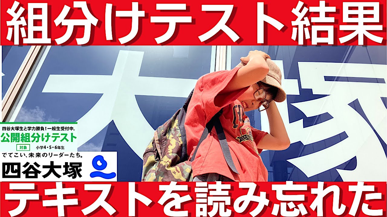 値下げ 予習シリーズ 6年生 四谷大塚まとめて中学受験 おまけ