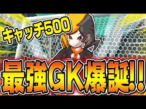 最強】大人円堂超えた!?これがイナギャラ史上最強のGKです!!【イナズマ