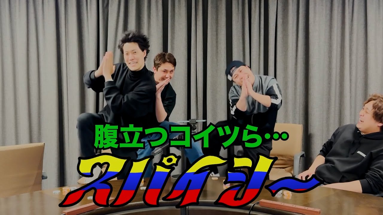 公式】四兄弟横浜アリーナまでの軌跡【チンチロ名シーン集】 - YouTube