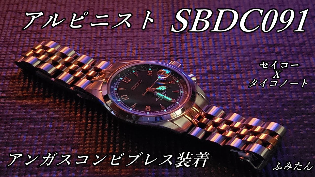 Watch] Alpinist Prospex sbdc091 review: I tried wearing the