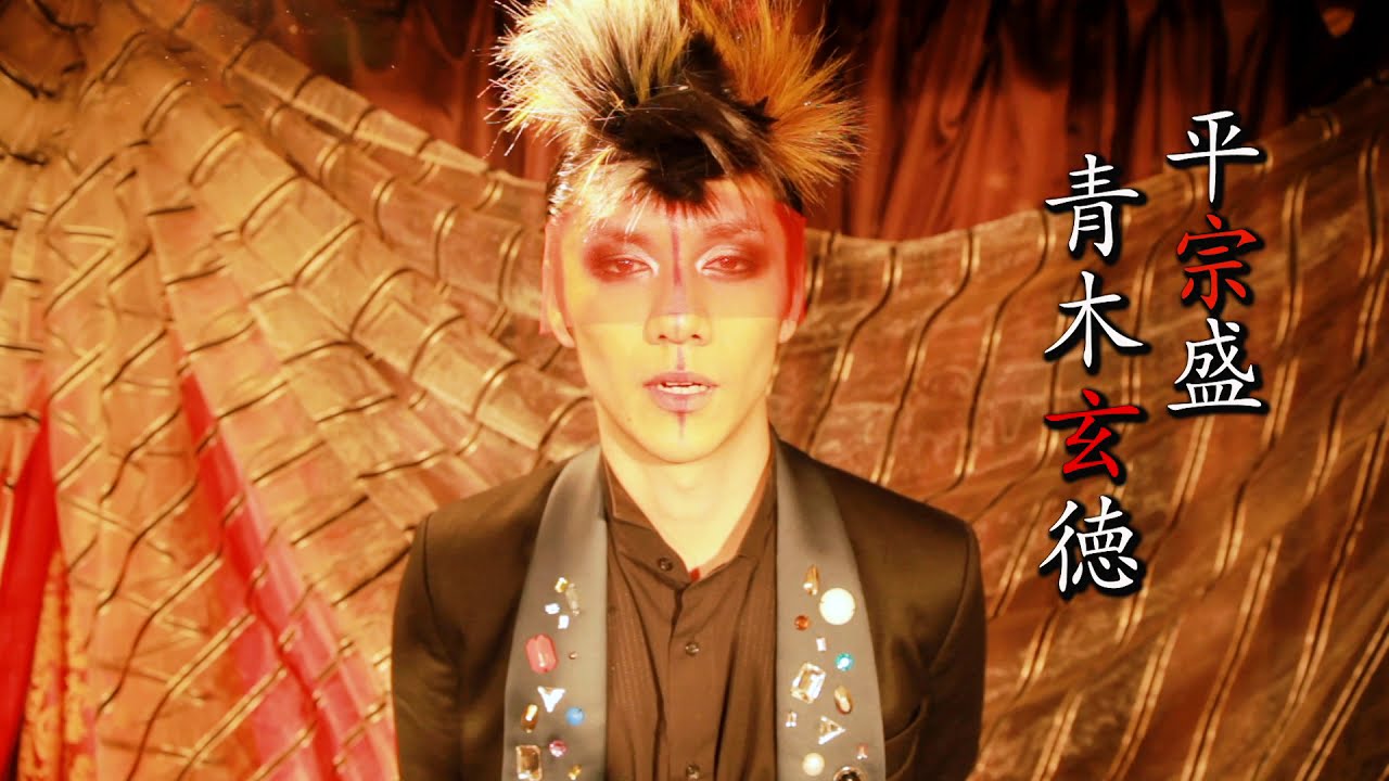 映画『遮那王 お江戸のキャンディー3』プロモーション映像 平宗盛役