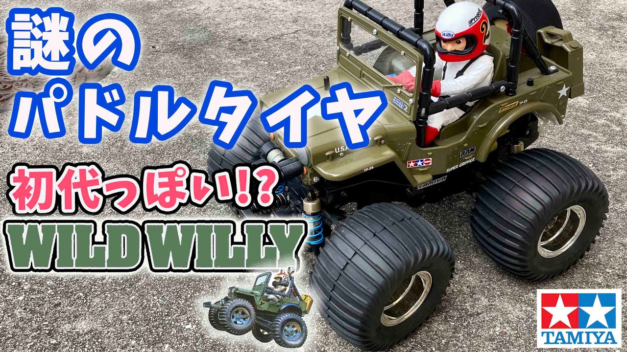 絶版】タミヤ ワイルドウイリスWILLYS M38 未組立スペアボディセット
