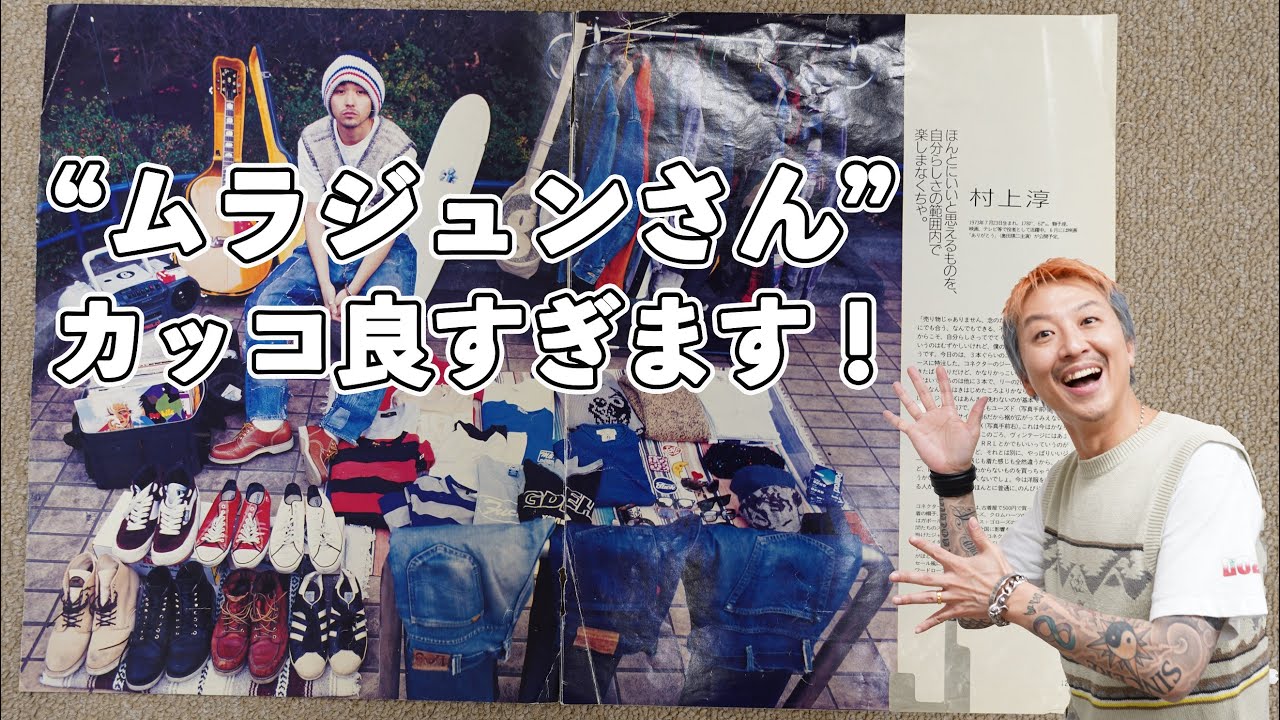 Murajun] He's so cool! Jun Murakami is the poster child for 90s