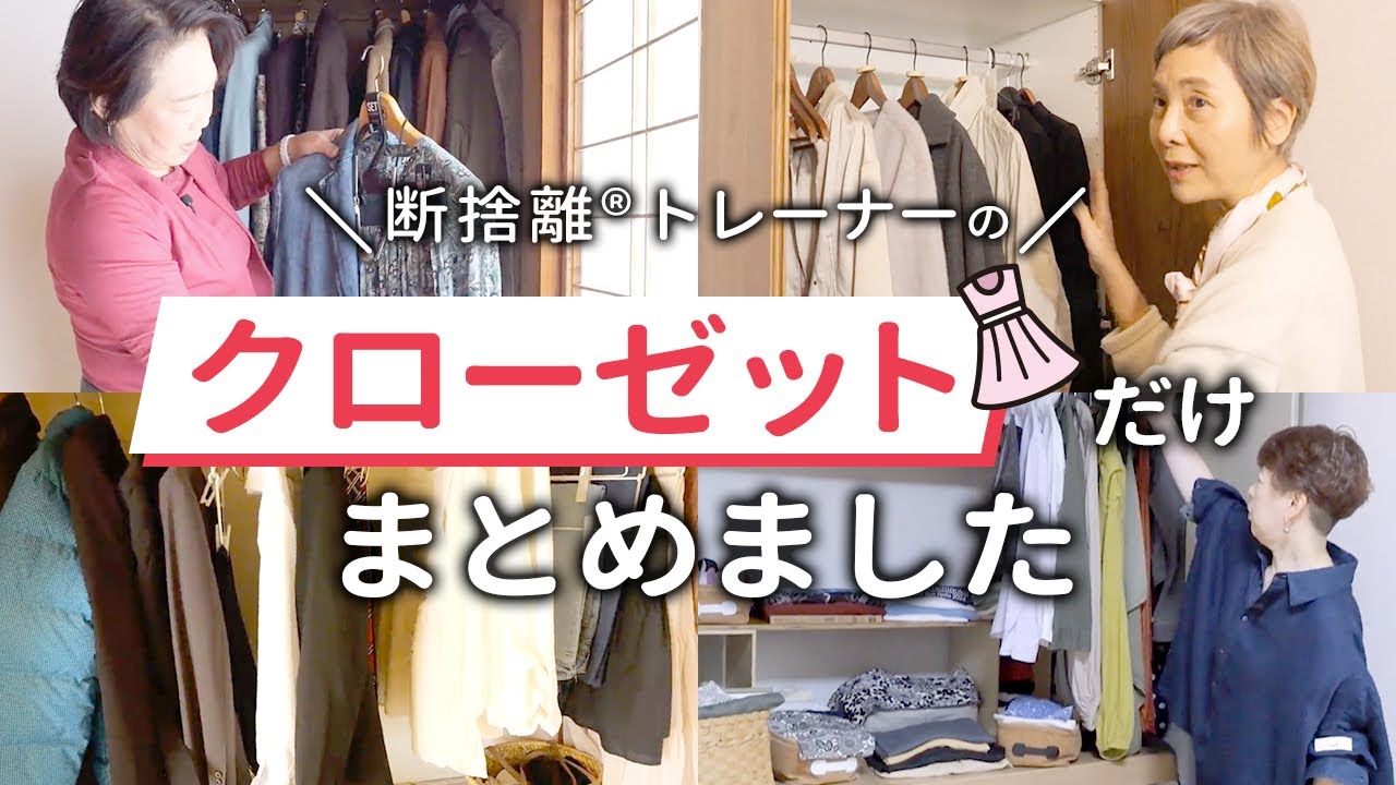 I'll show you my special closet in my home [Summary] - YouTube