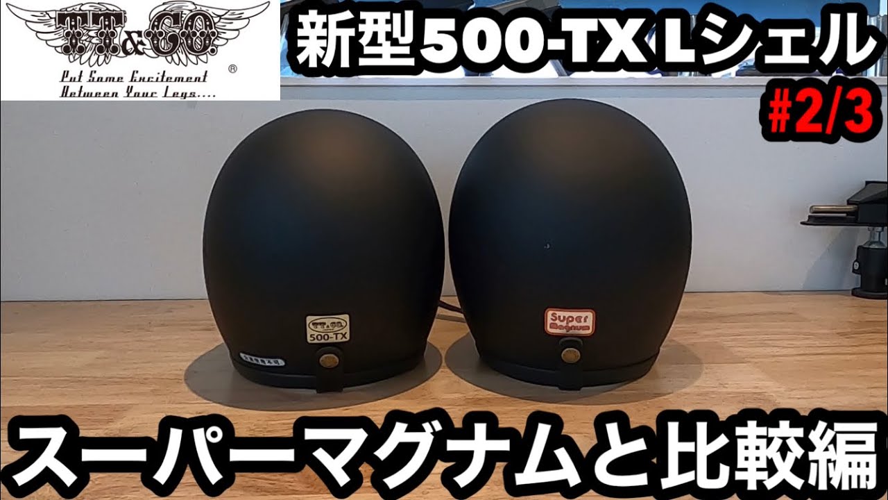 TT&CO NEW MODEL 新型500-TX Lシェル【#2/3】スーパーマグナムXXLと
