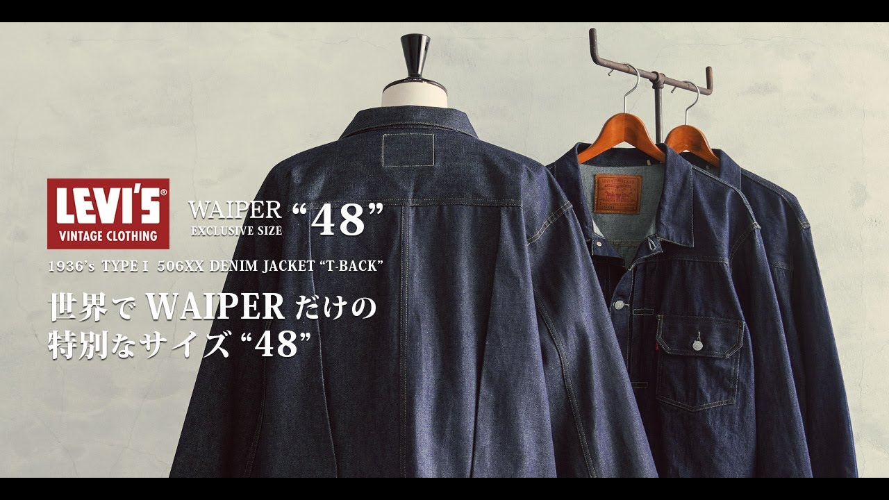 WAIPER Exclusive] LEVI'S® VINTAGE CLOTHING 506XX TYPE I JACKET 