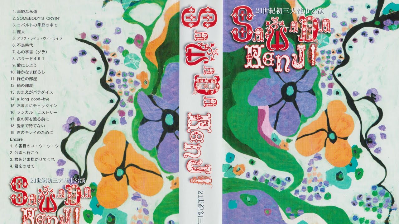 沢田研二 KENJI SAWADA CONCERT / 21世紀初三大都市公演 2001 渋谷