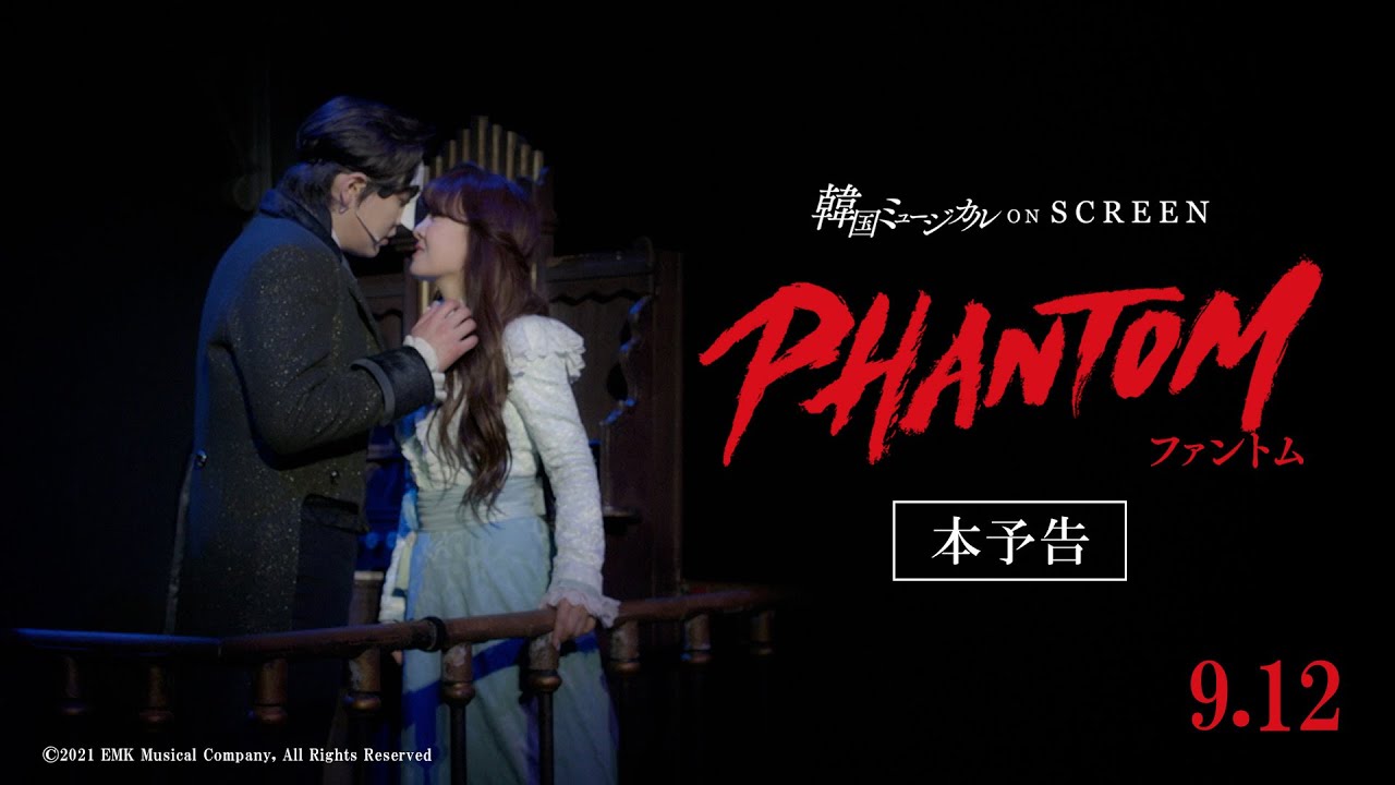 韓国ミュージカル ファントムCD＋DVDパク・ウンテver. 韓国