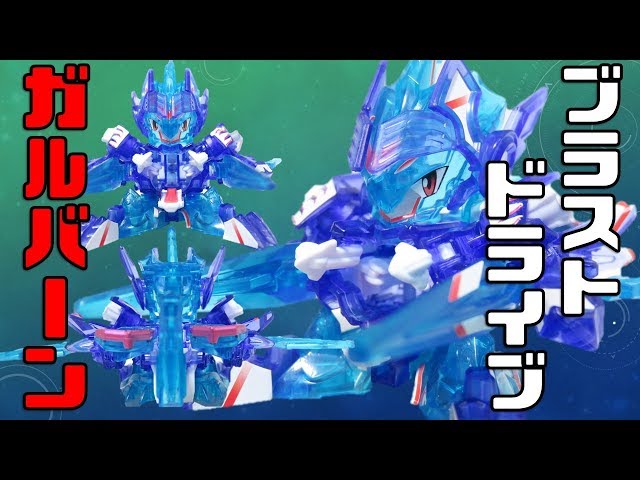 中古レビュー】ブラストドライブ=ガルバーン 開封・計測【クロス