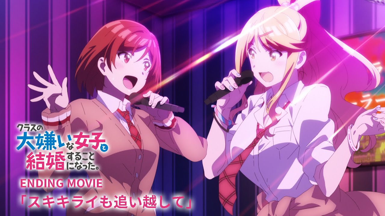 TVアニメ「クラスの大嫌いな女子と結婚することになった。」ノン