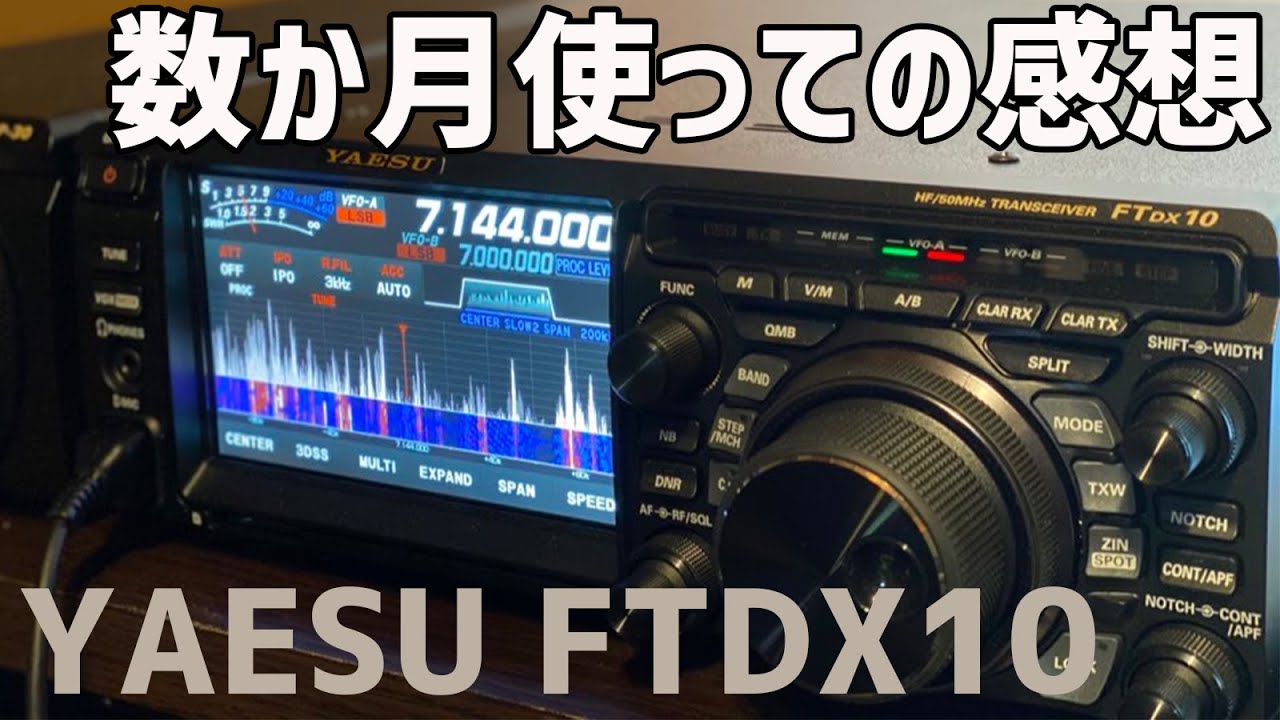 YAESU FTDX10 最新のコンパクトHFアマチュア無線トランシーバーを数か