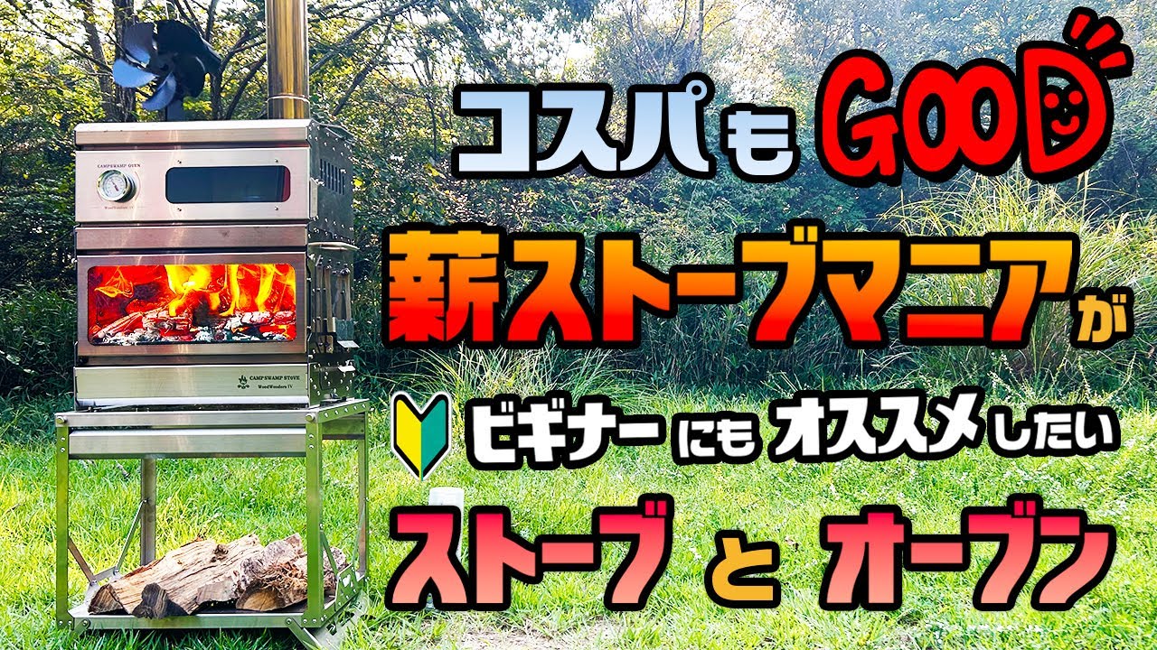 Great value for money! A wood stove and oven recommended for