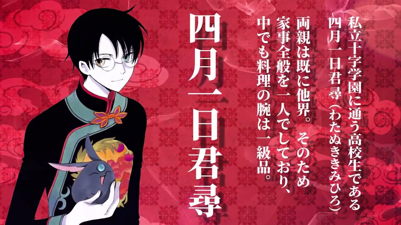 漫画『ホリック xxxHOLiC』最新情報ーCLAMP-FANS.com