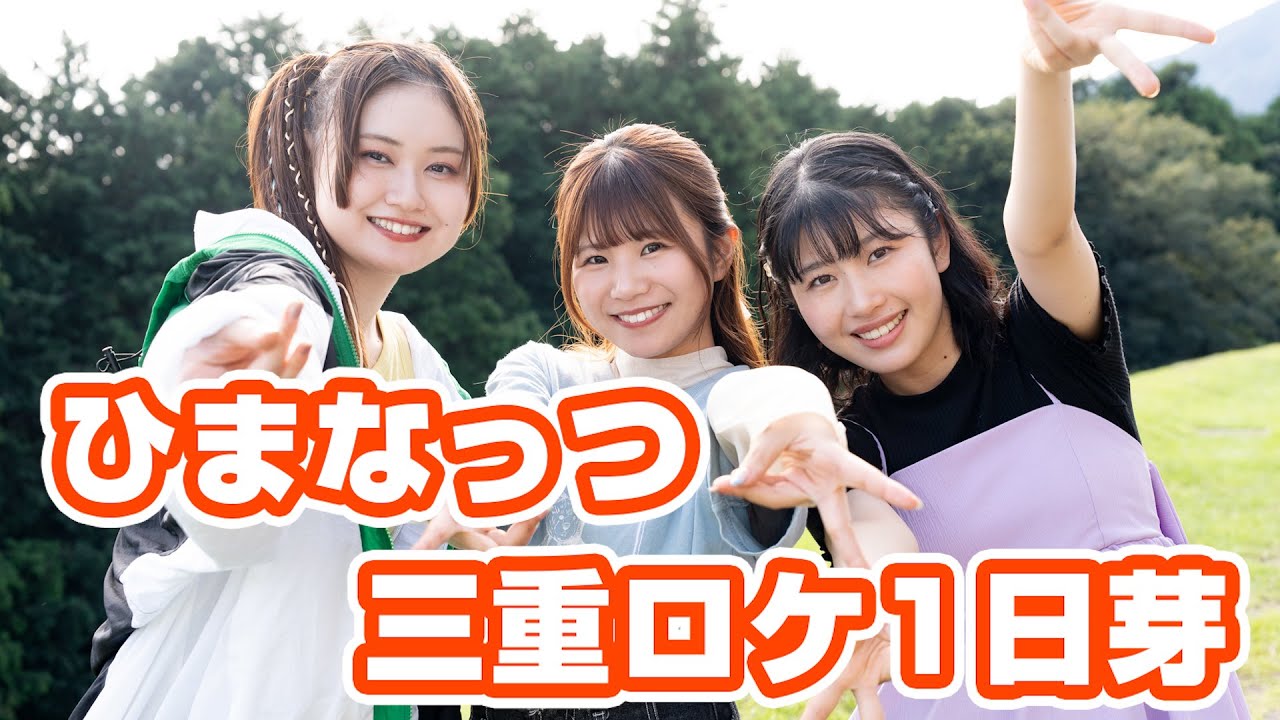 Blu-ray「村上まなつと立花日菜の真夏の日向ぼっこ 4th Blu-ray～三重