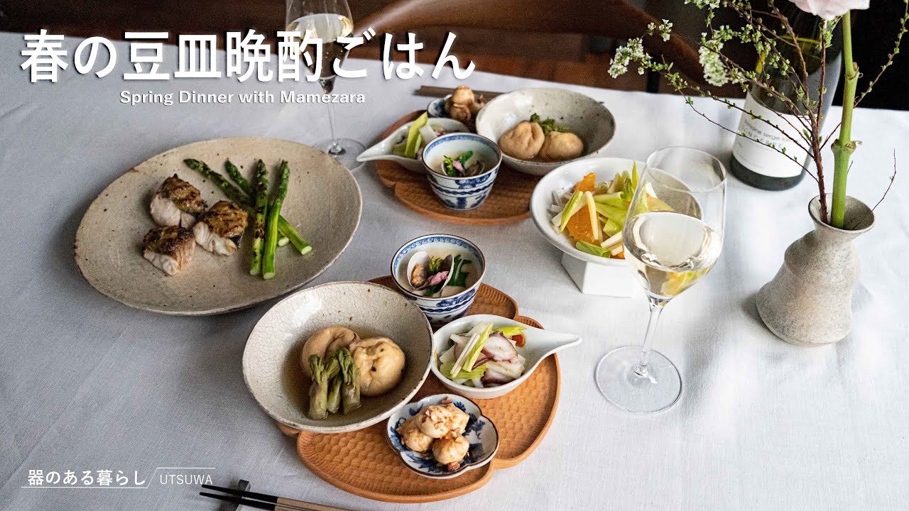 彩る豆皿盆セット – 【公式通販】器のある暮らし