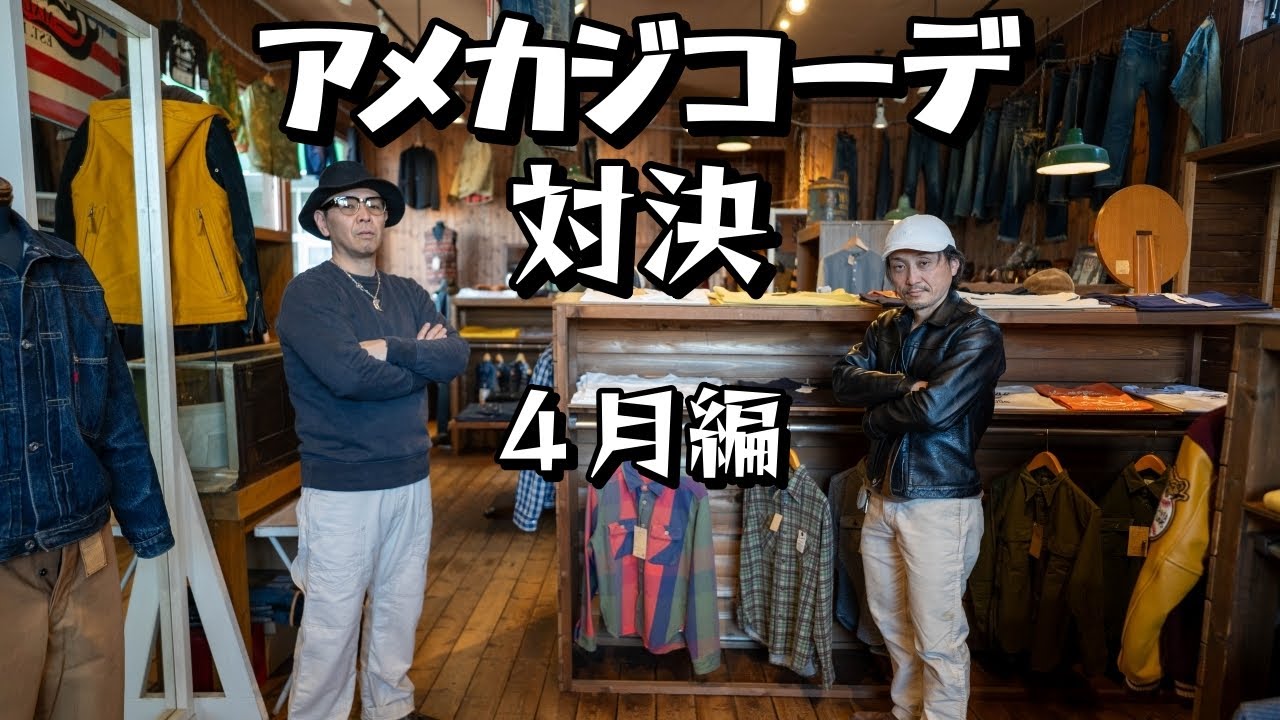 4 American casual outfits for spring! Please comment which one you