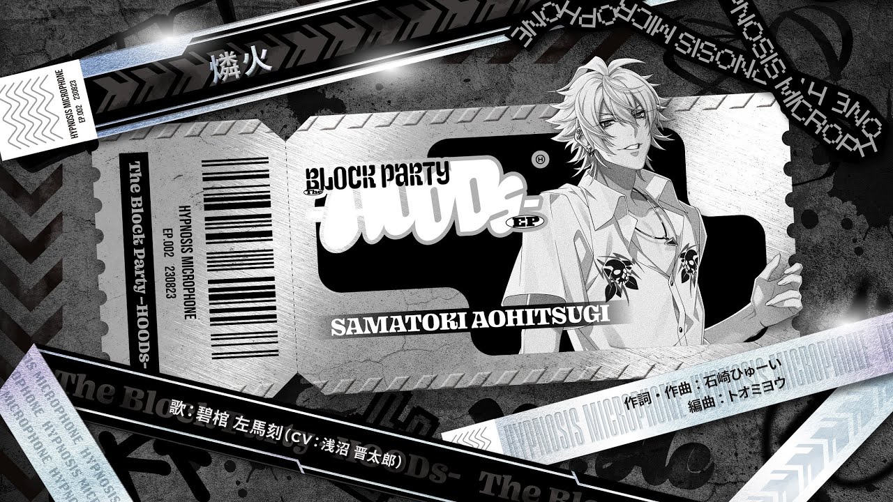 ヒプマイ〝初〟のEPより碧棺 左馬刻 歌唱楽曲「燐火」トレーラー公開