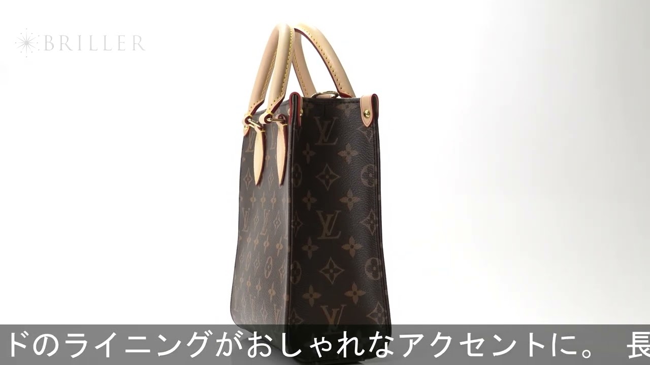 LOUIS VUITTON サックプラ BB モノグラム M46265 - YouTube