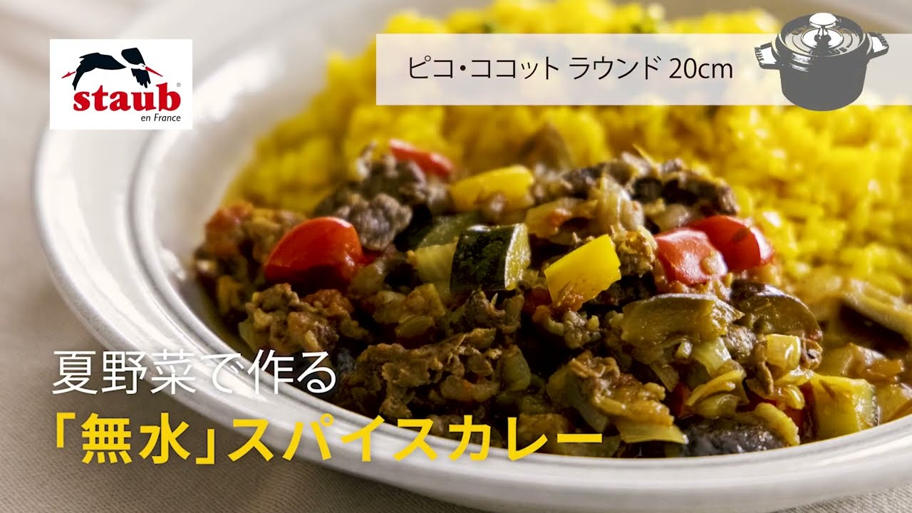 ヨドバシ.com - ストウブ STAUB ピコ ココット ラウンド 16cm チェリー