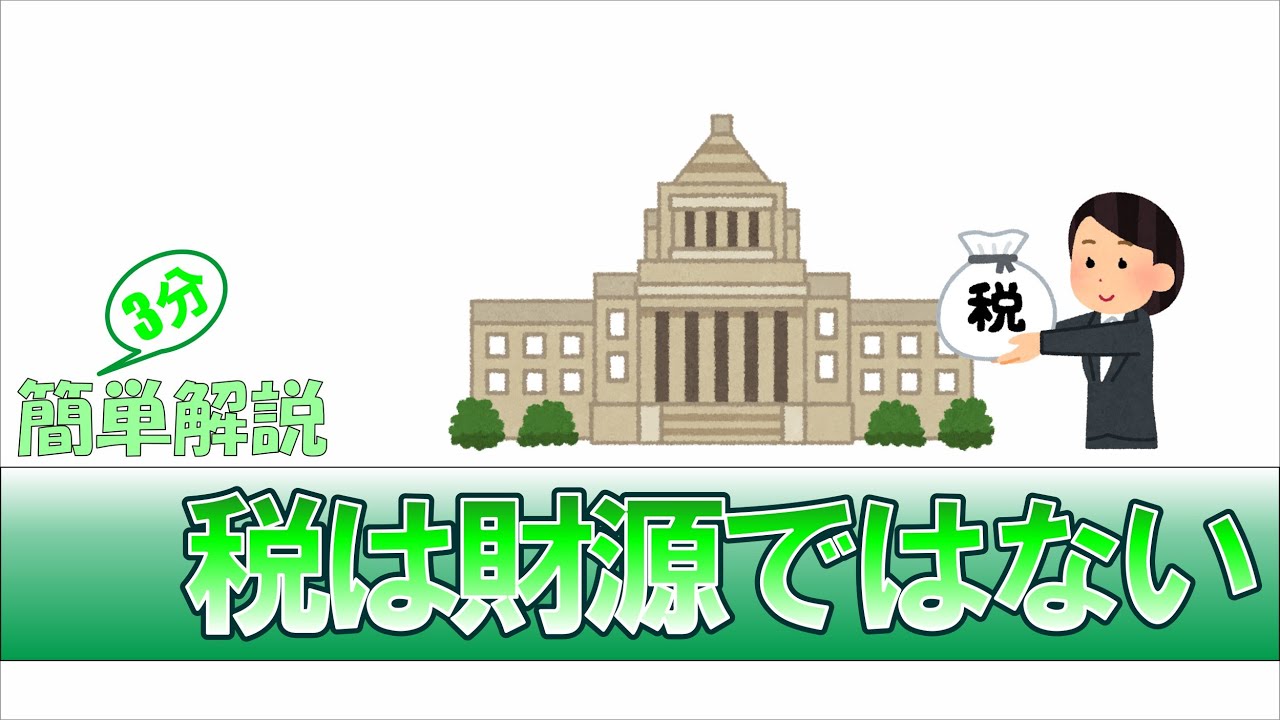 Taxes are not a source of revenue