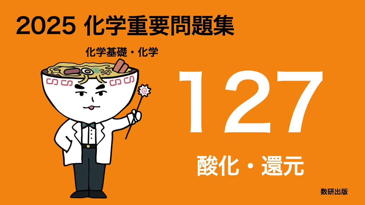 2025 Chemistry Important Problems Collection B Question 126