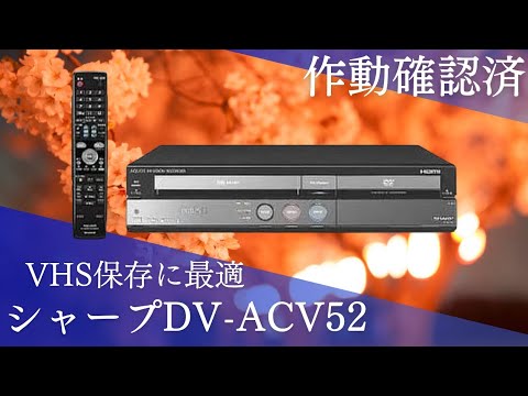 動作確認済）SHARP AQUOS HI-VISION RECORDER 素人がレコーダーの修理