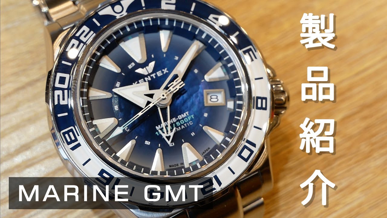 限定188本】KENTEX マリンGMT グリーンMOP／ MARINE GMT Green-MOP